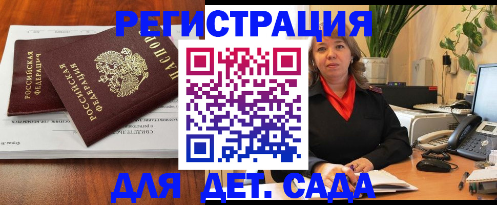 временная регистрация законно в Краснослободске