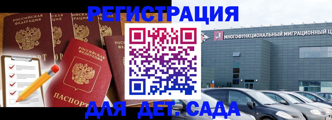 прописка иностранных граждан в Краснослободске