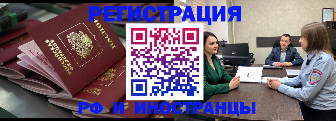 прописка для кредита в Краснослободске